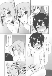 Page 10 of Syuko-chan to Shota P - preview thumbnail