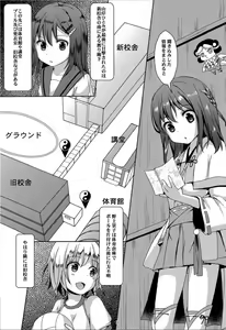 Page 2 of Taneshizume no Miko Maki no Yon ~Torawareshi Miko~ (decensored) - preview thumbnail