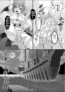 Page 21 of Taneshizume no Miko Maki no Go ~Shokushu Zetchou~ (decensored) - preview thumbnail