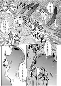 Page 24 of Taneshizume no Miko Maki no Go ~Shokushu Zetchou~ (decensored) - preview thumbnail