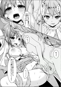 Page 3 of Taneshizume no Miko Maki no Go ~Shokushu Zetchou~ (decensored) - preview thumbnail