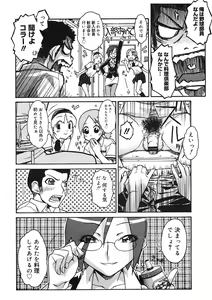 Page 132 of COMIC Megastore H 2005-09 - preview thumbnail