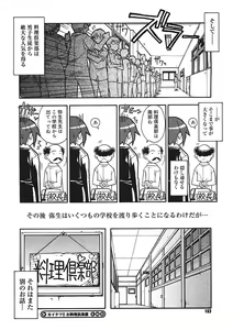Page 150 of COMIC Megastore H 2005-09 - preview thumbnail