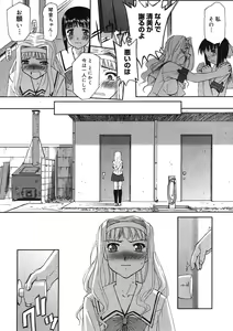 Page 153 of COMIC Megastore H 2005-09 - preview thumbnail