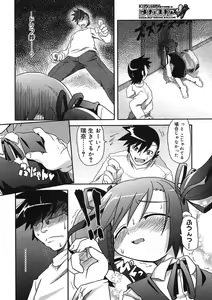 Page 174 of COMIC Megastore H 2005-09 - preview thumbnail