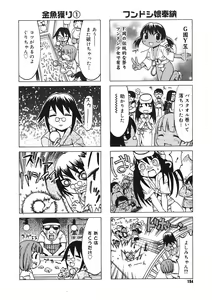 Page 192 of COMIC Megastore H 2005-09 - preview thumbnail