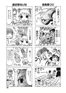 Page 193 of COMIC Megastore H 2005-09 - preview thumbnail
