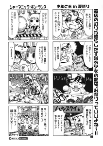 Page 194 of COMIC Megastore H 2005-09 - preview thumbnail