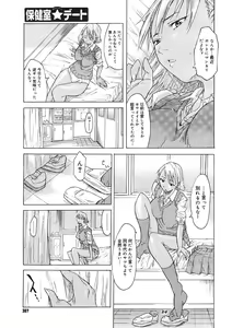 Page 305 of COMIC Megastore H 2005-09 - preview thumbnail