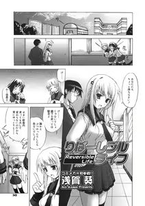 Page 341 of COMIC Megastore H 2005-09 - preview thumbnail