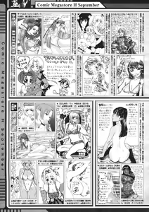 Page 389 of COMIC Megastore H 2005-09 - preview thumbnail