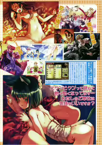 Page 8 of COMIC Megastore H 2005-09 - preview thumbnail