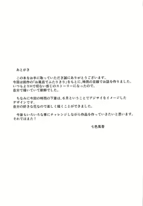 Page 17 of Boku no Karada, Mitashite yo - preview thumbnail