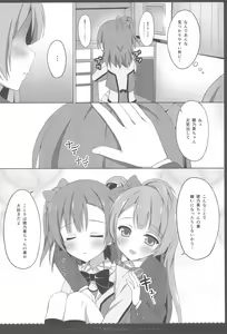 Page 14 of Love Collection! 2015 4season Love Live! Soushuuhen - preview thumbnail