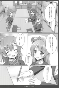 Page 24 of Love Collection! 2015 4season Love Live! Soushuuhen - preview thumbnail