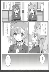 Page 25 of Love Collection! 2015 4season Love Live! Soushuuhen - preview thumbnail