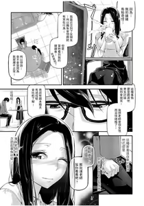 Page 5 of Onegai Teacher - preview thumbnail