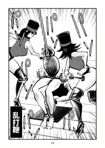 Page 13 of Chinkei Shikkou 2 (decensored) - preview thumbnail