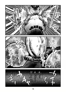 Page 16 of Chinkei Shikkou 2 (decensored) - preview thumbnail