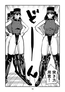 Page 18 of Chinkei Shikkou 2 (decensored) - preview thumbnail