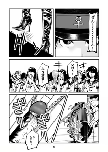 Page 6 of Chinkei Shikkou 2 (decensored) - preview thumbnail