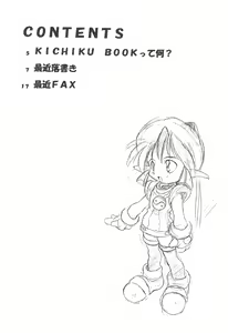 Page 4 of KICHIKUBOOK VOL3.5 - preview thumbnail