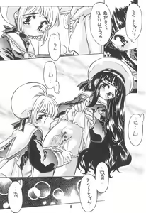 Page 8 of SAKURA Kura Kura! - preview thumbnail