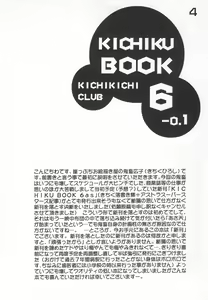Page 4 of KICHIKU BOOK 6-0.1 - preview thumbnail