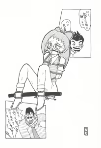 Page 16 of Mainichi ga Nichiyoubi♪ - preview thumbnail