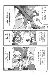 Page 16 of Ecomanga Ootama 2+α - preview thumbnail