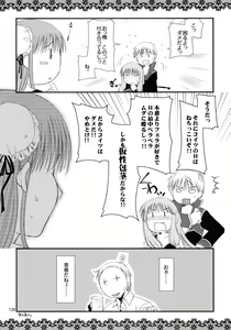 Page 119 of Sugoi XX Yattemasu. - preview thumbnail
