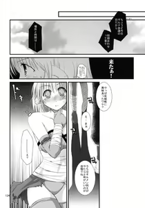 Page 123 of Sugoi XX Yattemasu. - preview thumbnail