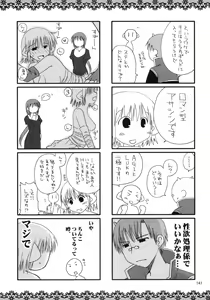 Page 140 of Sugoi XX Yattemasu. - preview thumbnail