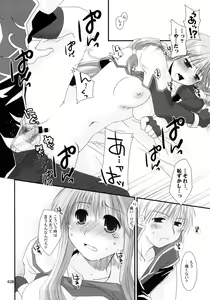 Page 27 of Sugoi XX Yattemasu. - preview thumbnail