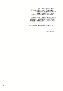 Page 3 of Sugoi XX Yattemasu. - preview thumbnail