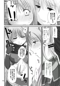 Page 51 of Sugoi XX Yattemasu. - preview thumbnail