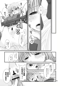 Page 52 of Sugoi XX Yattemasu. - preview thumbnail