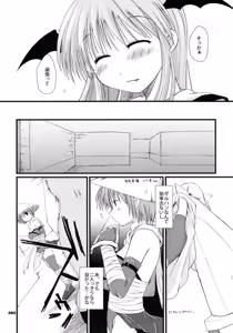 Page 79 of Sugoi XX Yattemasu. - preview thumbnail