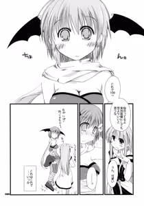 Page 85 of Sugoi XX Yattemasu. - preview thumbnail