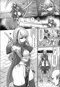 Page 3 of Gin no Shougun Ellie | 银之将军艾莉 - preview thumbnail
