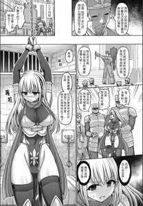 Page 6 of Gin no Shougun Ellie | 银之将军艾莉 - preview thumbnail