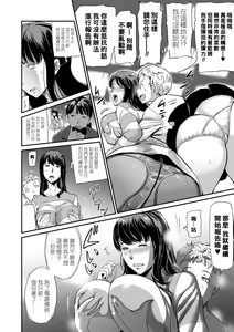 Page 6 of Hitozuma Tsuuhan Ch. 1 - preview thumbnail