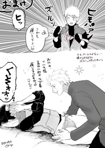 Page 15 of Yoru no Bu - preview thumbnail