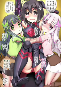 Page 27 of PUSSY MAKER ~ Cheat de Kowasareru Onna Player - preview thumbnail