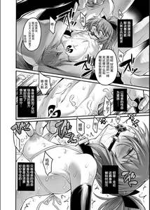Page 24 of Doreisyouki - preview thumbnail