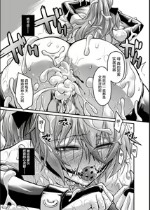 Page 25 of Doreisyouki - preview thumbnail