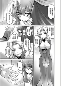 Page 51 of Doreisyouki - preview thumbnail