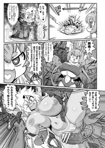 Page 15 of Saikyou Sakusei Densetsu Akine Makine Ch. 1 - preview thumbnail