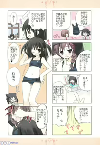 Page 13 of Sukumizu Pettanchu! in SUMMER - preview thumbnail