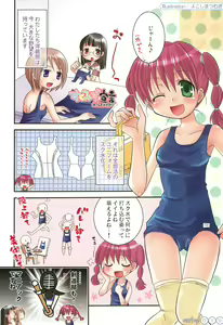 Page 14 of Sukumizu Pettanchu! in SUMMER - preview thumbnail